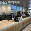 스타벅스커피 한티역점 네이버블로그
