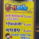 [청주] 청주 쌈밥 맛집 가경동 &#34;고향산촌쌈밥&#34;