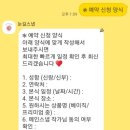 서울 아이폰스냅 가격좋고, 사기걱정 없는 &#34;눈길스냅&#34; 계약후기 (+짝꿍할인)