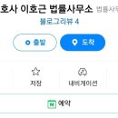 이호근사무소 이미지