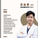 지안한의원 이미지