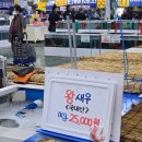 매천로 | 대구 생새우 새우구이 매천수산 활어회2센터 이용후기 - 새우철 시기, 새우가격, 초장값