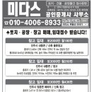 미다스공인중개사사무소 이미지