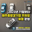 제주종합경기장 이미지