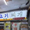 희정 제2농장 | 여의도 희정식당, 푸짐함에 놀란 노포 부대찌개 맛집 방문기!