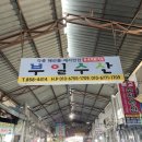 부일수산 이미지