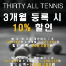 써티올테니스 이미지