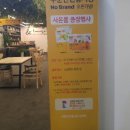 노브랜드 주문진시장점 이미지