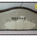 평화의자수리 이미지