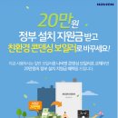 영등우미아파트 | 경동나비엔익산중앙 / 익산 영등우미 보일러교체 / 가스보일러교체비용 / 친환경콘덴싱보일러교체...