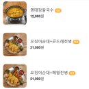육공주칼국수 이미지