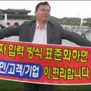 중국의 한글 표준화 등록 추진 관련 기사들 이미지