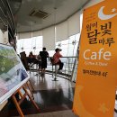달빛마루 이미지