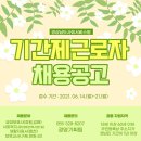 꿈에그린재가노인복지센터 이미지