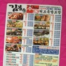 김봉순허브족발보쌈 이미지