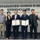 제주산업 주식회사