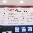 대한냉면고기친구 이미지
