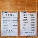 돌솥밥과생선들