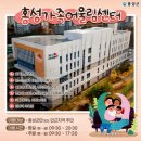 다함께 어울림센터 이미지