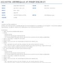 [전국] 2022년 KOTRA -큐텐재팬(Qoo10 JP) 파워셀러 입점교육(6기) 안내 이미지