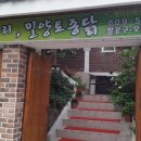 오리팔구 이미지