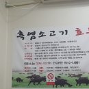 대월흑염소탕 이미지