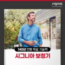 시그니아독일보청기문경센터