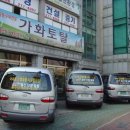 가화토탈