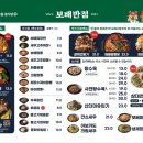 보배반점 - 강진군 남문길 2 | 보배반점
