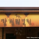 갈릴리농원
