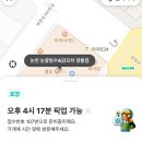 파리바게트영통청명