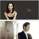 스토리텔링 오페라 <사랑의 묘약> 이미지