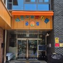 수노을유치원 | [3일간 수업 기록] 타일 공예 체험 출강(방문, 특강) 수업 후기 (덕은노을유치원)