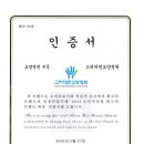 고려대련요양병원 이미지