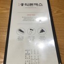 돈까스신대점 이미지
