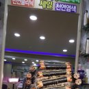 파마나라 - 광산구 비아동 | 파마나라