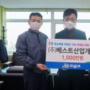 베스트산업