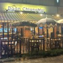 반 치앙마이 이미지