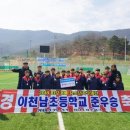 이천남초등학교 이미지