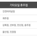이마트24 울산터미널점 이미지