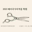 자격경북동부센터