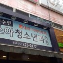 신수현소아청소년과의원 이미지