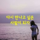 인생은 만남과 이별의 쌍곡선 (2024.1.16) 이미지