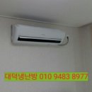 대덕냉난방 이미지