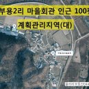 용2리마을회관 이미지