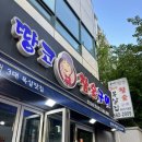 강남목살구이 이미지