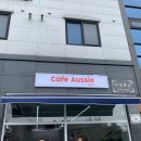 cafe aussie(카페 오지) 이미지