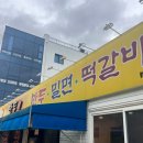 포항 남구 효자동 찐 맛있는 만두집 수제만두 전문점 효자만두가 다녀온 후기ㅣ로컬맛집