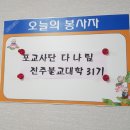 나눔과기쁨 무료급식소 이미지