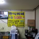 정다운한식부페 이미지